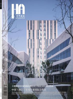 华中建筑期刊